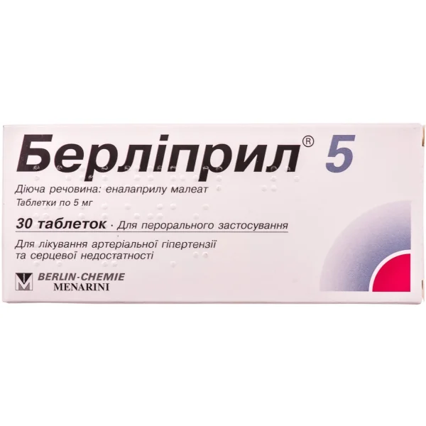 Берлиприл таблетки 5 мг, 30 шт.