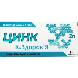 Цинк Супер в таблетках по 15 мг, 100 шт.: инструкция, цена, отзывы ...