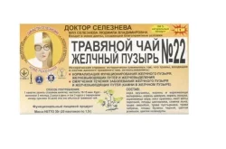 Фіточай Доктора Селезньова №22 від каменів у жовчному міхурі у фільтр пакетах по 1,5 г, 20 шт.