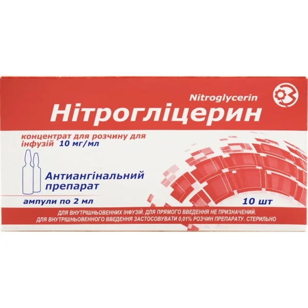 Нитроглицерин концентрат для раствора для инфузий 10 мг/мл, в ампулах по 2 мл, 10 шт.