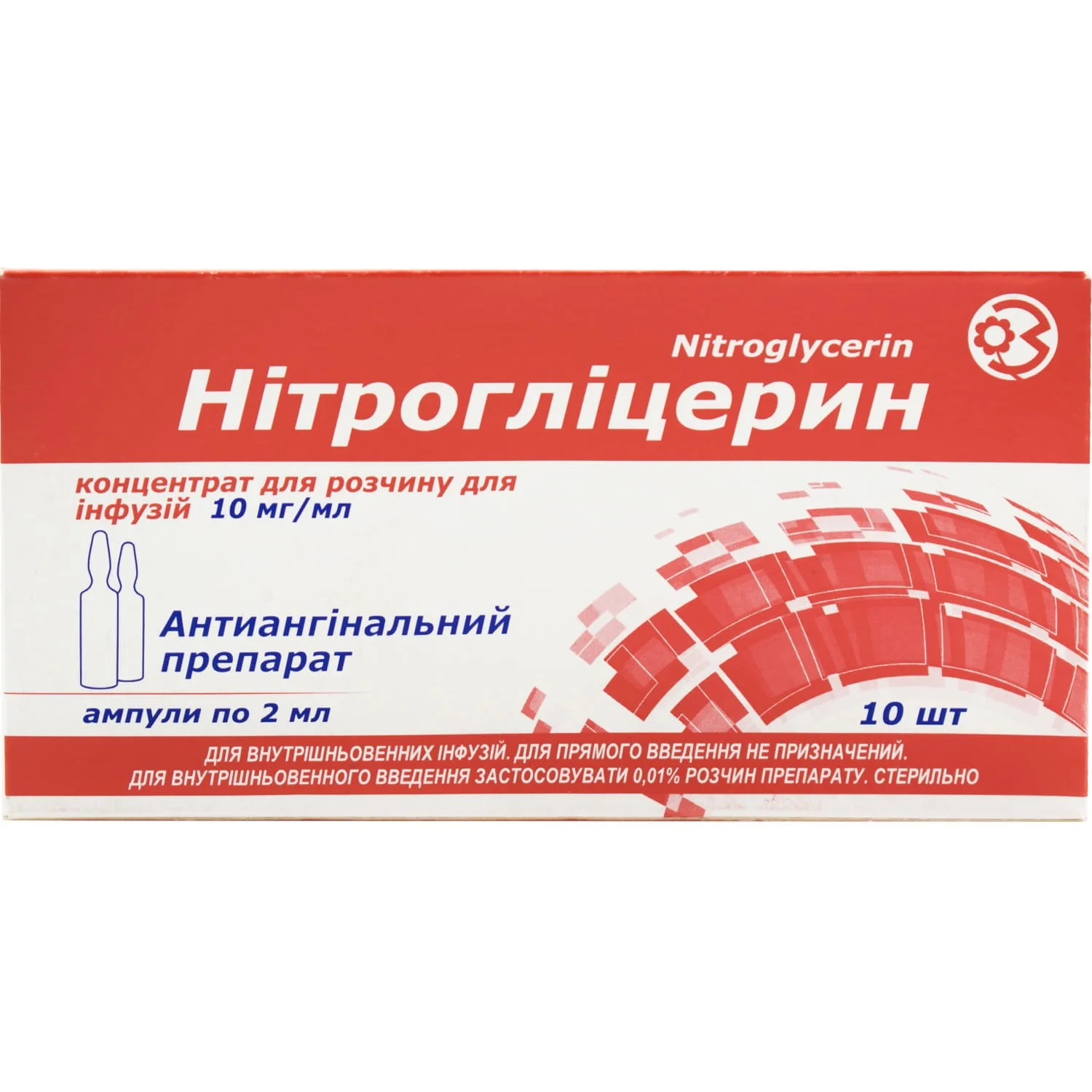 Нитрогранулонг таблетки по 2,9 мг, 50 шт.: инструкция, цена, отзывы,  аналоги. Купить Нитрогранулонг таблетки по 2,9 мг, 50 шт. от Технолог  Україна в Украине: Киев, Харьков, Одесса | Подорожник