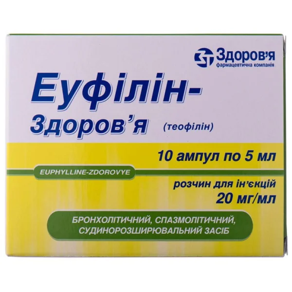 Эуфиллин-Здоровье 2% раствор в ампуле по 5 мл, 10 шт.