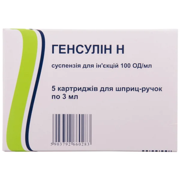 Генсулін Н сусп. д/ін. 100 ОД/мл картр. 3мл №5