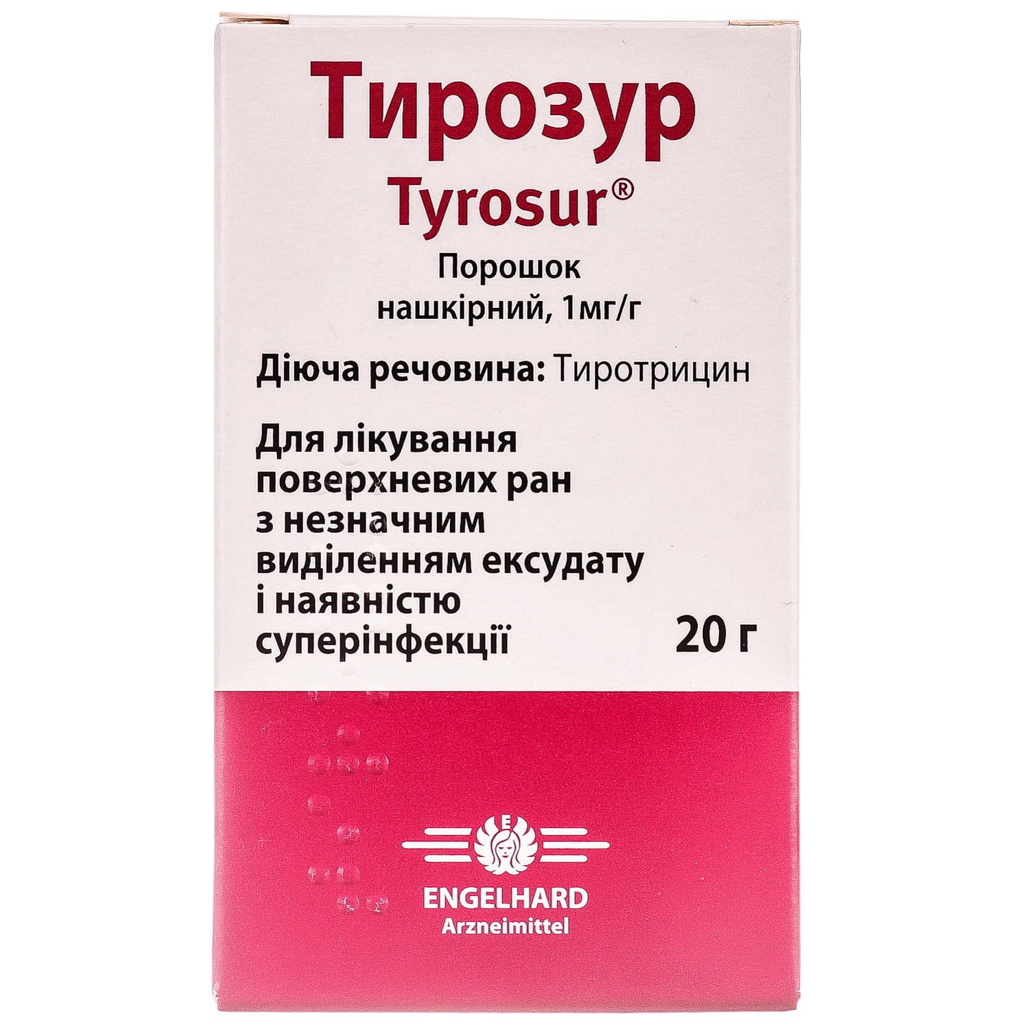 Тирозур порошок для лікування поверхневих ран 1мг/г контейнері, 20 г ...