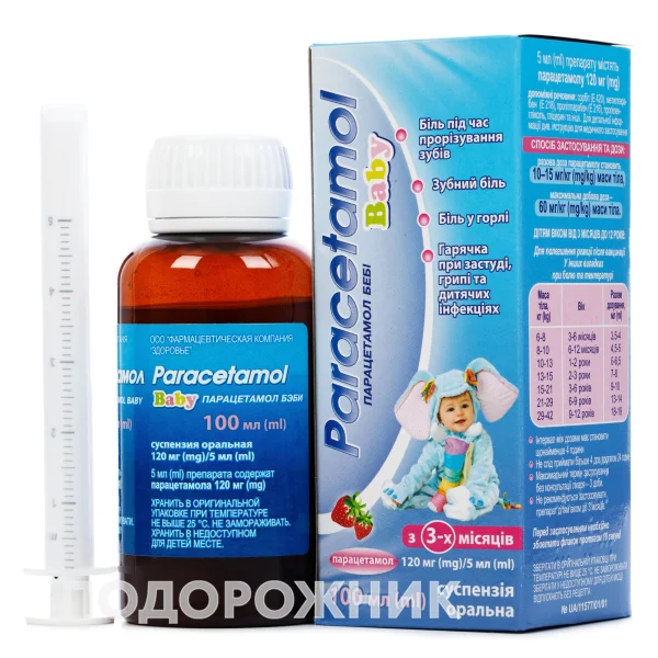 Парацетамол Бебі суспензія 120 мг/5 мл у флаконі, 100 мл