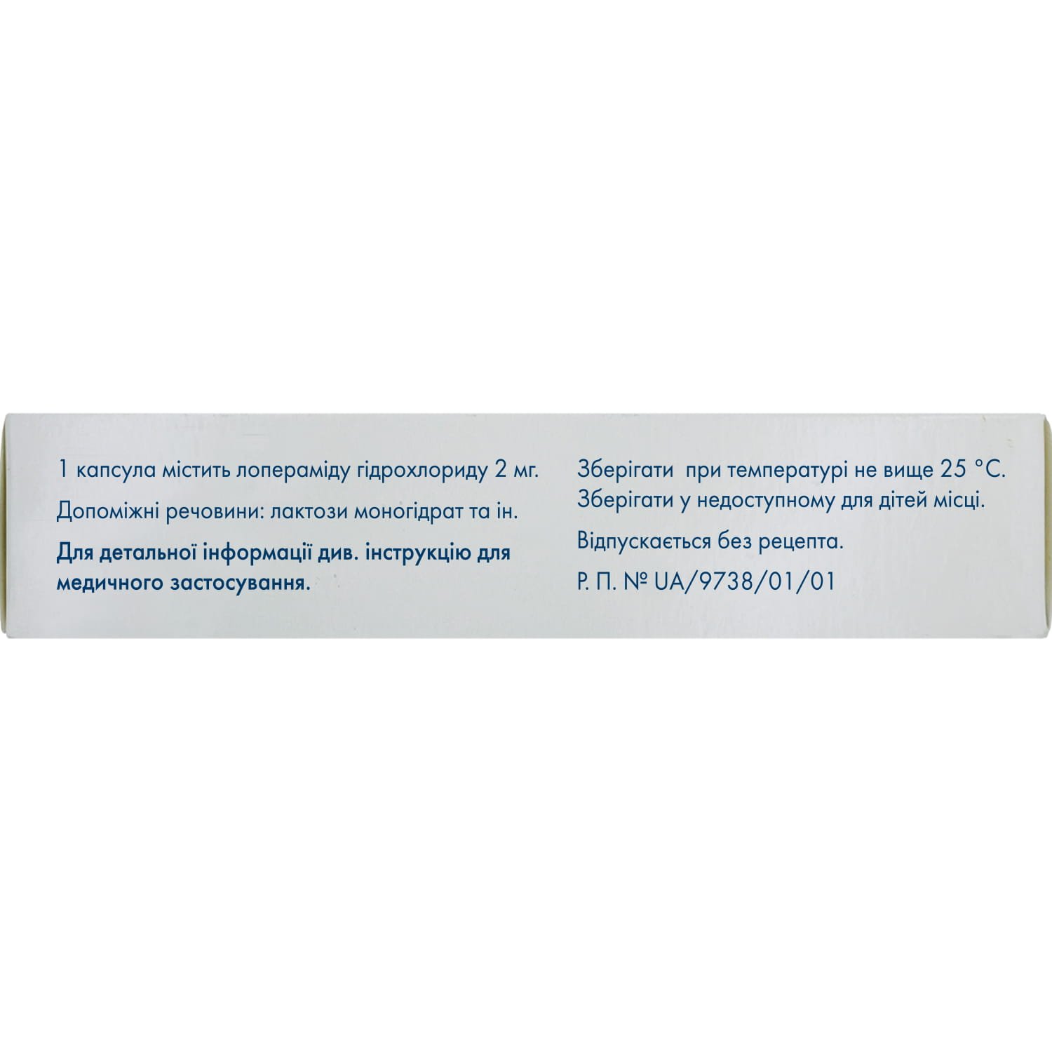 Лопедіум капсули 2 мг, 10 шт. : інструкція, ціна, відгуки, аналоги ...