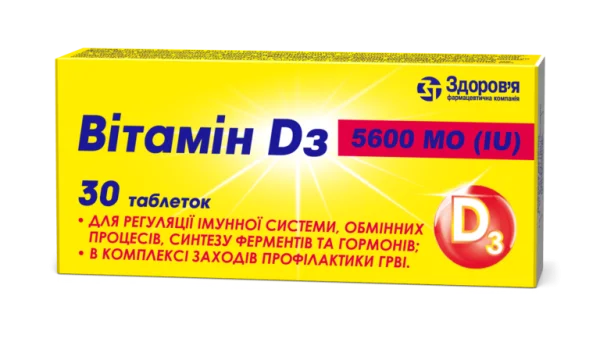 Витамин D3 5600 МЕ в таблетках, 30 шт. - Здоровье