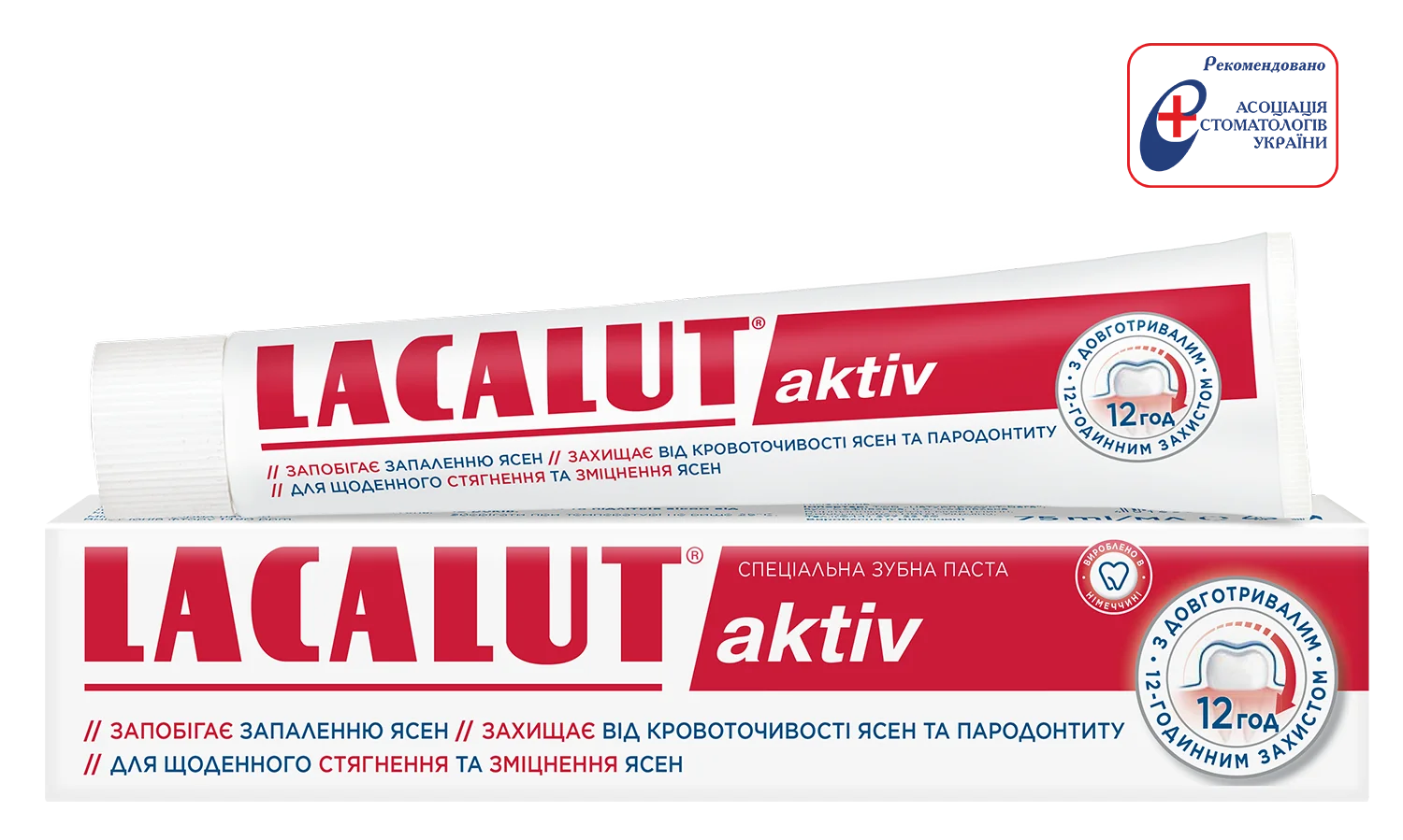 Зубна паста Lacalut (Лакалут) Aktiv, 75 мл