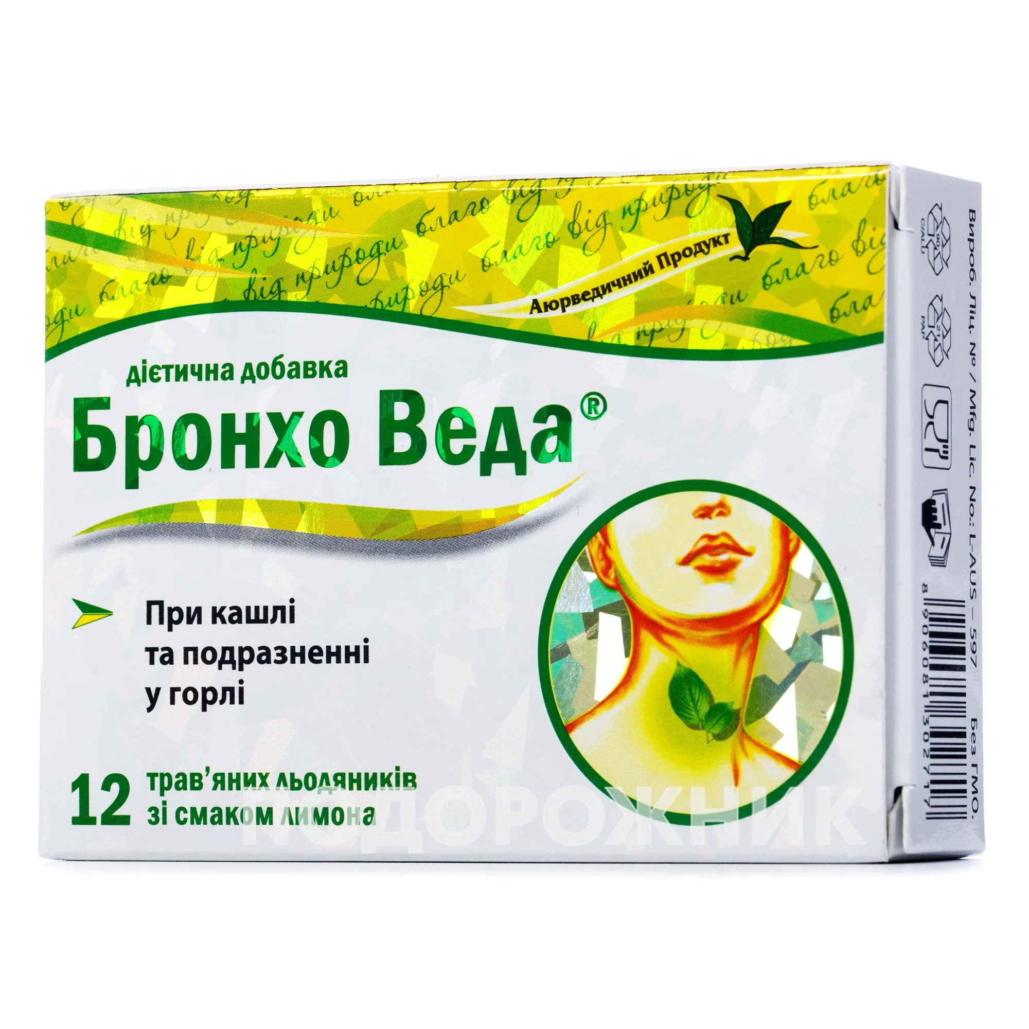 Бронхо Веда льодяники зі смаком лимону, 12 шт.