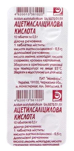 Ацетилсалициловая кислота таблетки по 500 мг, 10 шт., Монфарм
