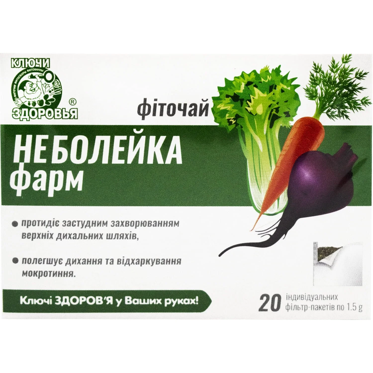 Фіточай Неболейка Фарм, 20 шт