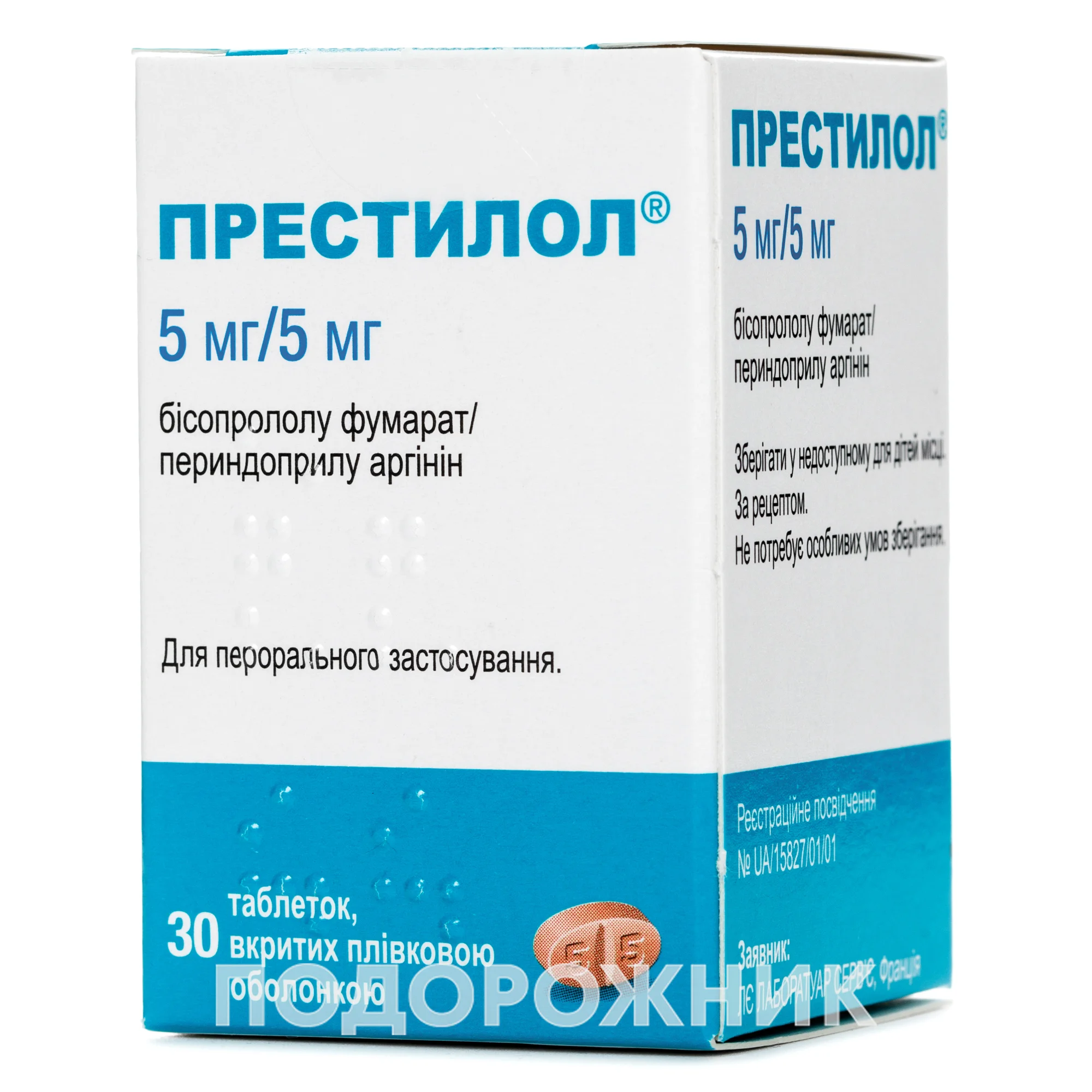 Престилол в таблетках 5 мг/5 мг, 10 шт.: инструкция, цена, отзывы, аналоги.  Купить Престилол в таблетках 5 мг/5 мг, 10 шт. от Сервьє, Франція в  Украине: Киев, Харьков, Одесса | Подорожник