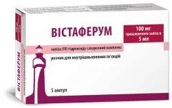 Вистаферум раствор для инъекций по 20 мг/мл в ампулах по 5 мл, 5 шт.