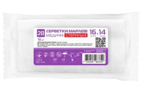 Серветки марлеві 2В медичні стерильні, 16 см х 14 см, 10 шт.