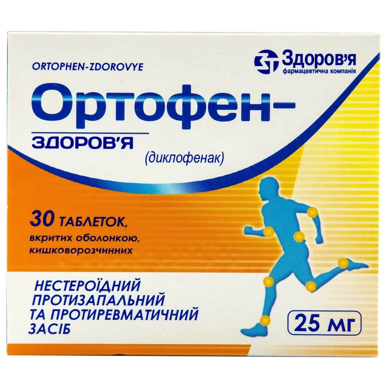 Вольтарен таблетки по 25 мг, 30 шт.: инструкция, цена, отзывы, аналоги.  Купить Вольтарен таблетки по 25 мг, 30 шт. от Новартіс Швейцарія в Украине:  Киев, Харьков, Одесса | Подорожник