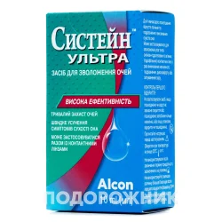 Систейн Ультра краплі очні, 10 мл