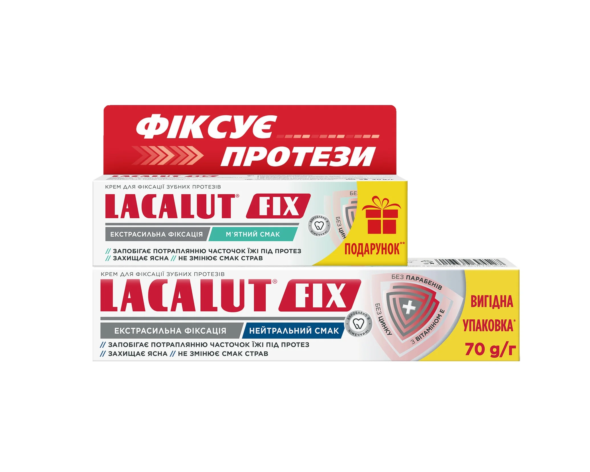 Зубний крем Lacalut (Лакалут) Fix Нейтральний 70 г + крем з м