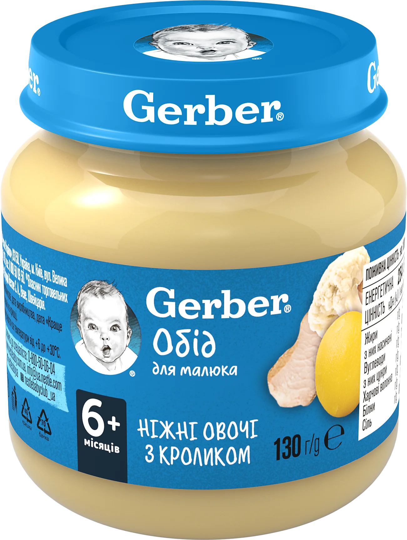 Пюре Гербер (Gerber) Ніжні овочі з кроликом (цвітна капуста, кролик) з 6 місяців, 130 г