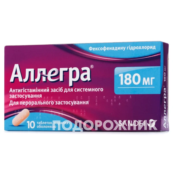 Аллегра антигістамінні таблетки по 180 мг, 10 шт.
