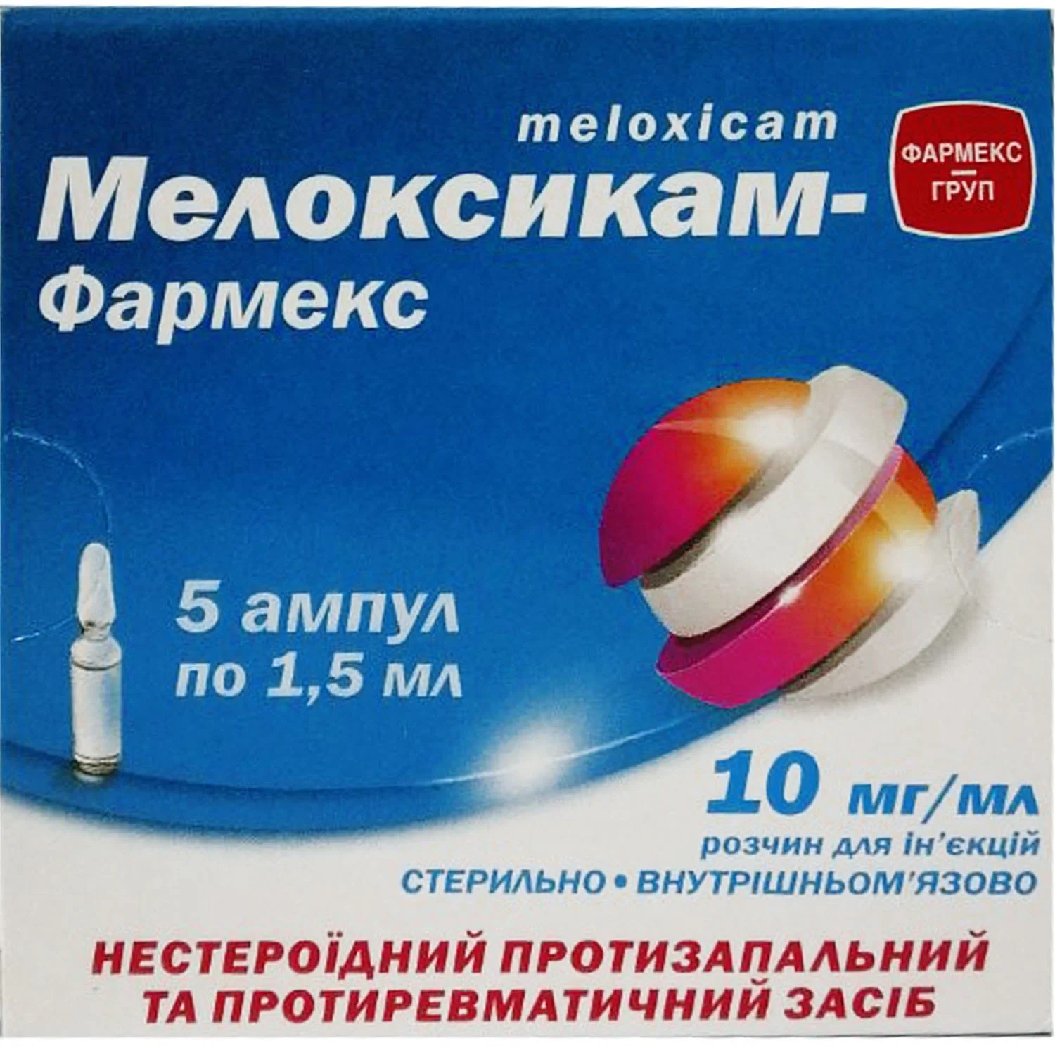 Мелоксикам-Фармекс розчин для інʼєкцій по 10 мг/мл, по 1,5 мл в ампулах, 5 шт.