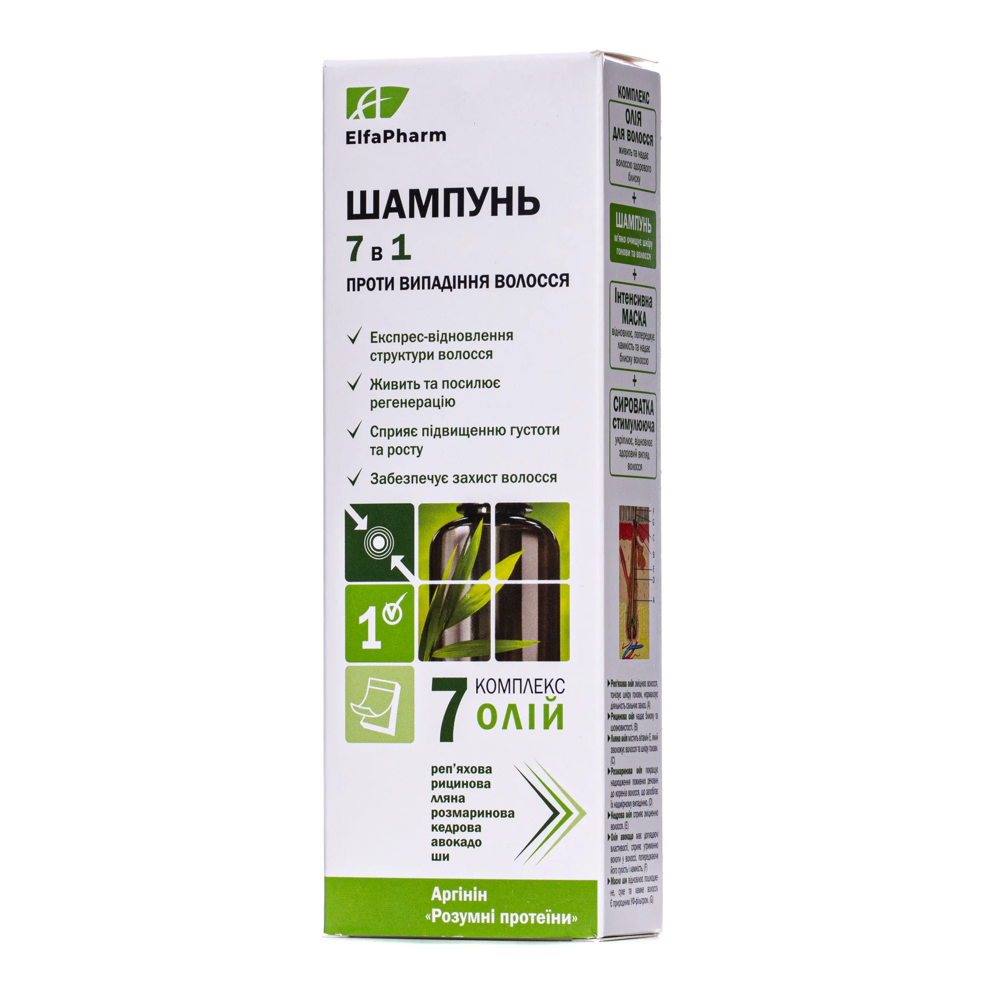Шампунь для волосся Elfa Pharm (Ельфа фарм) 7 олій, 7 в 1, 200 мл