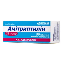 Амитриптилин таблетки по 25 мг, 50 шт.
