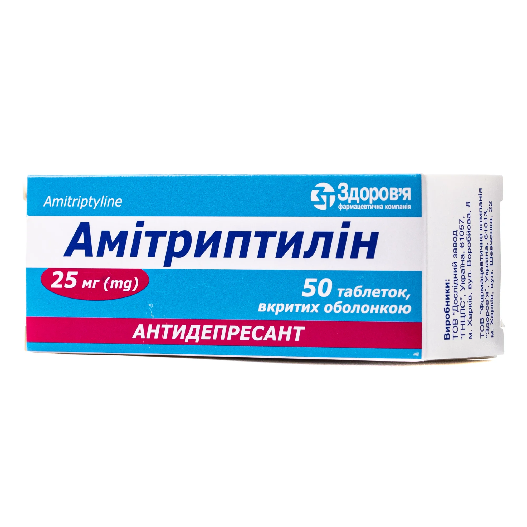 Амітриптилін таблетки по 25 мг, 50 шт.