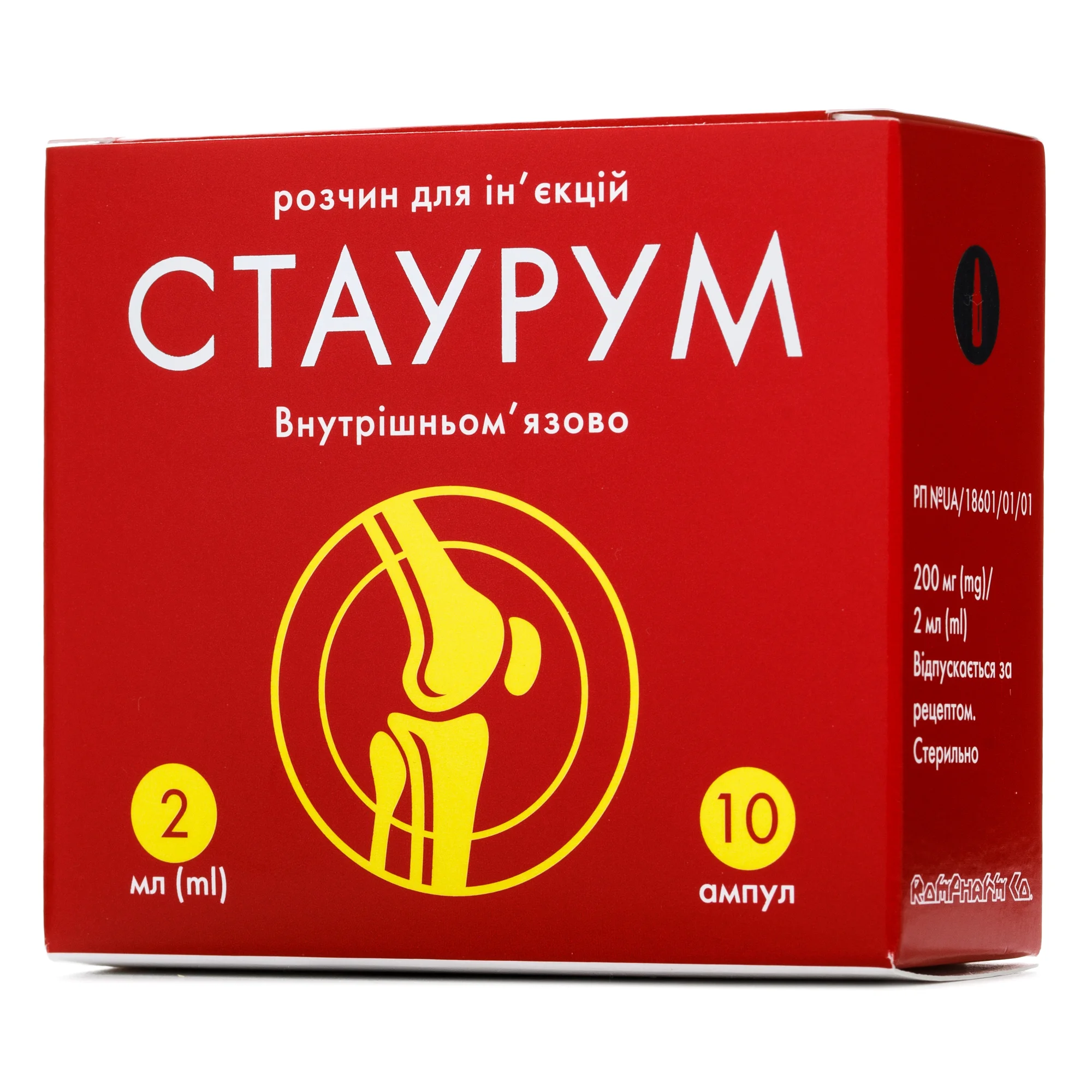 Стаурум розчин для інʼєкцій по 2 мл в ампулах, 200 мг/2 мл, 10 шт.