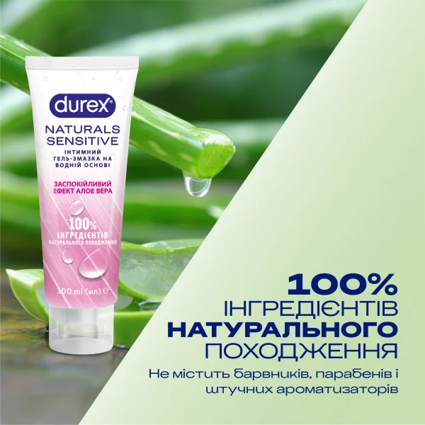 Інтимний гель-змазка DUREX® Naturals Sensitive заспокійливий ефект
