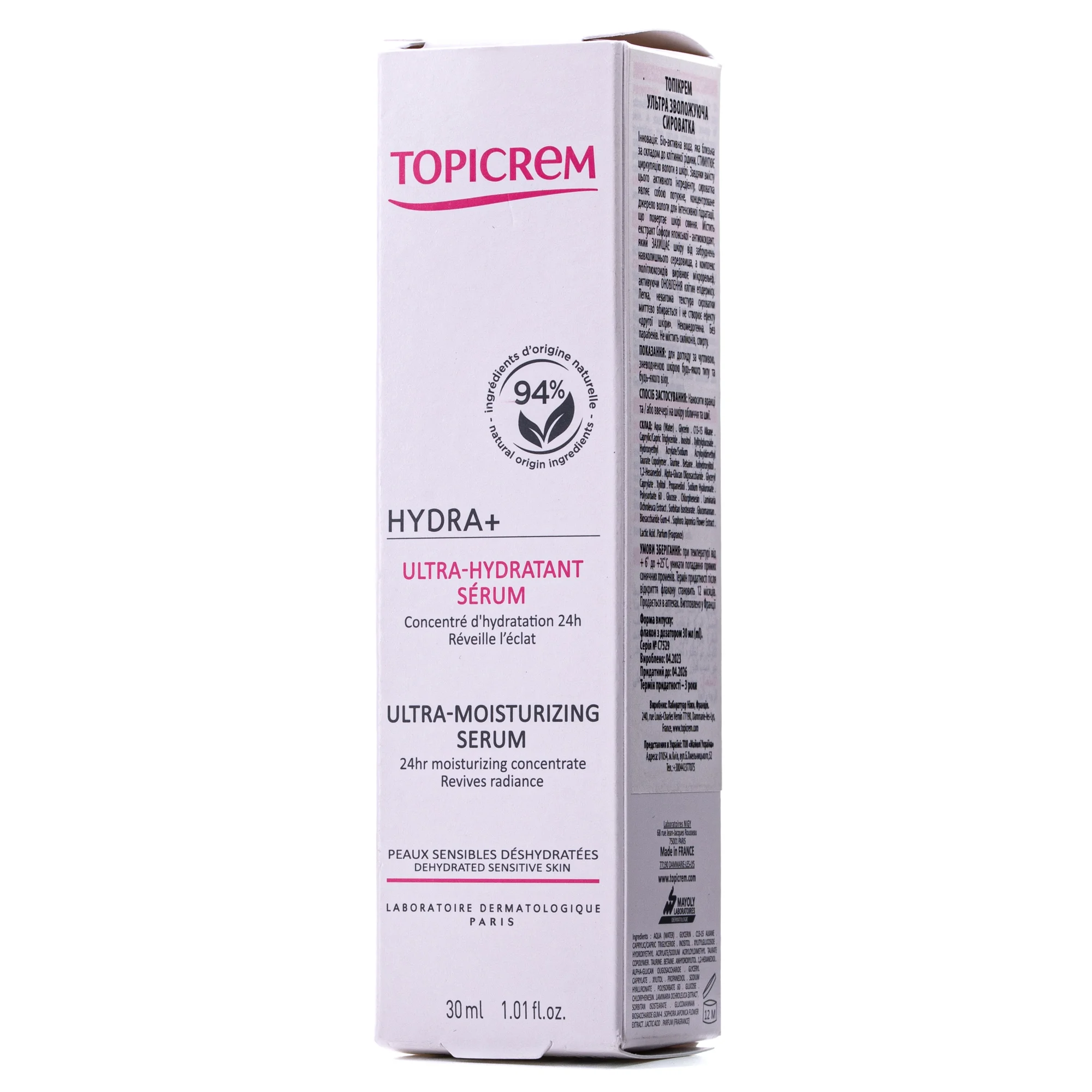 Сироватка для обличчя Topicrem (Топікрем) ультразволожувальна, 30 мл