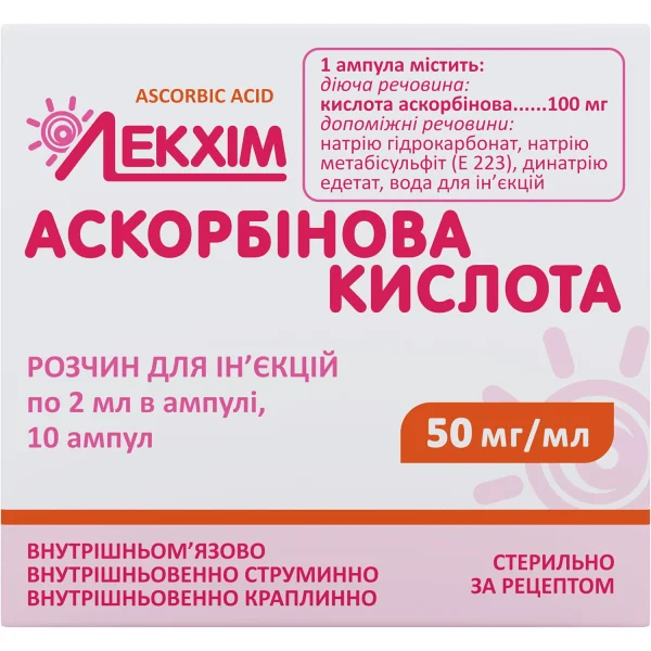 Аскорбінова к-та р-н д/ін. 5% амп. 2,0 №10
