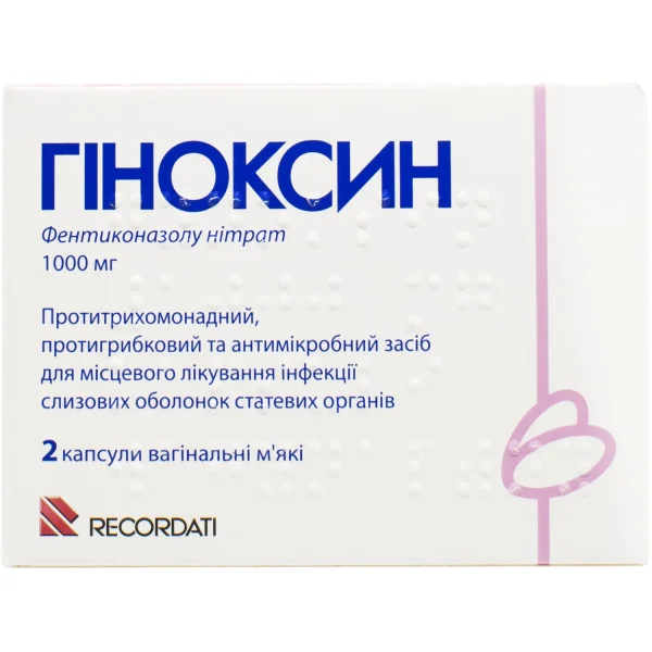 Гиноксин капсулы вагинальные, 1000 мг, 2 шт.
