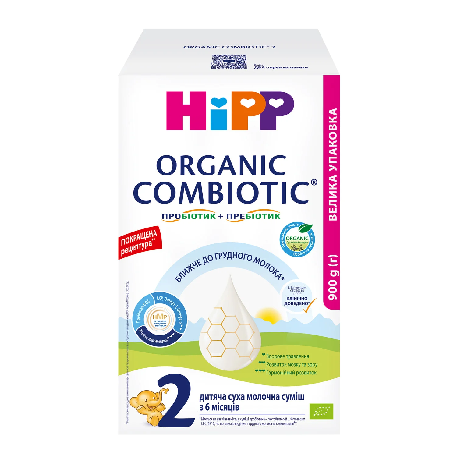 Дитяча суха молочна суміш Hipp (Хіпп) Combiotic 2 для подальшого годування, 900 г