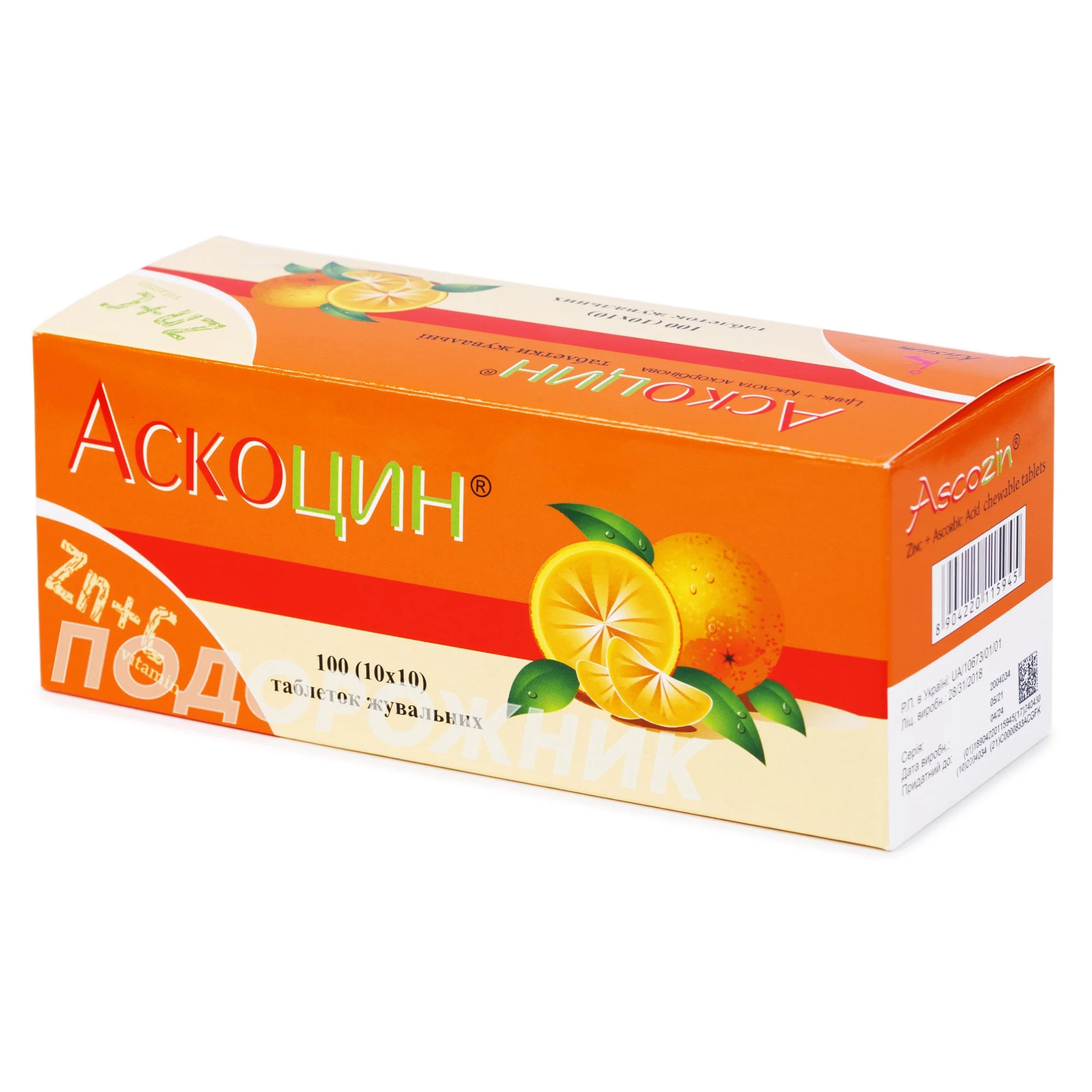 Аскоцин таблетки жувальні, 100 шт.