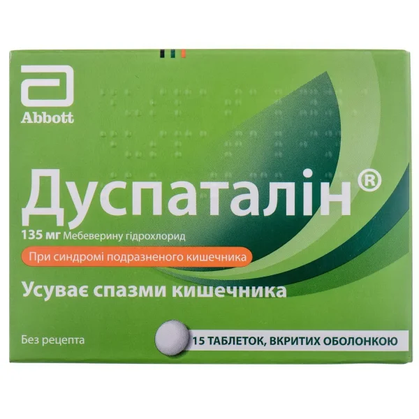 Дуспаталін таблеток по 135 мг, 15 шт.