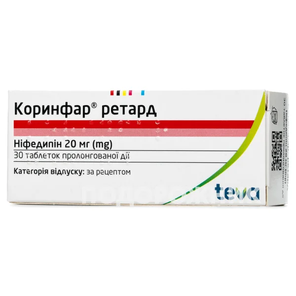 Корінфар ретард таблетки по 20 мг, 30 шт.