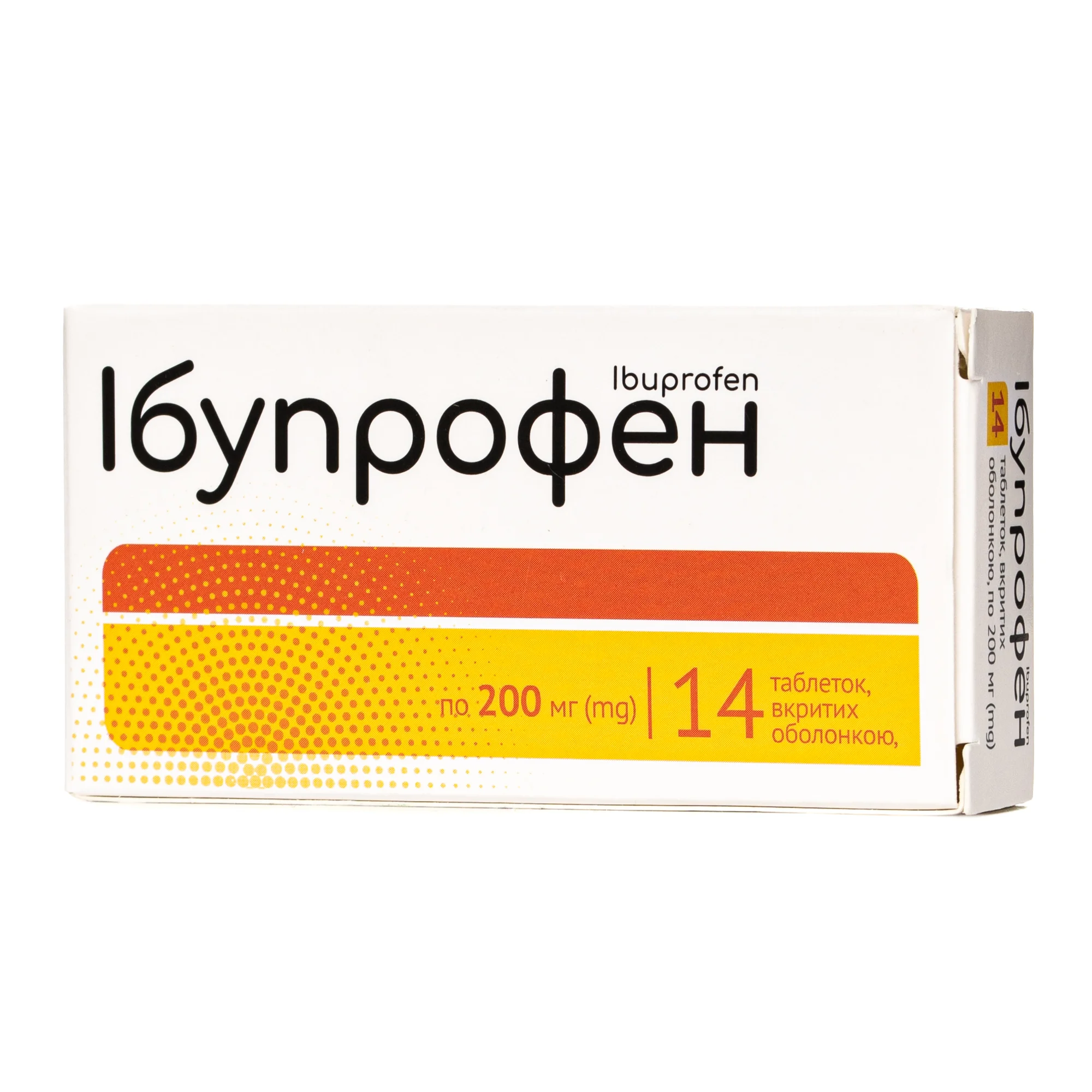 Ібупрофен таблетки по 200 мг, 14 шт.