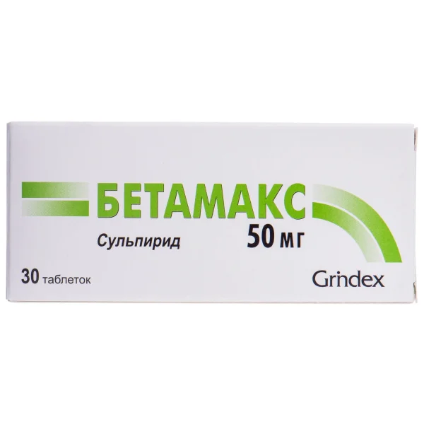 Бетамакс таблетки по 50 мг, 30 шт.