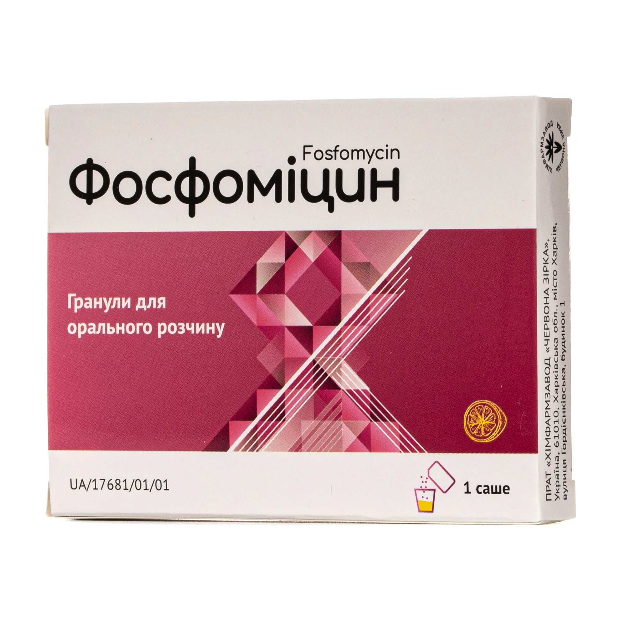 Фосфоміцин гранули для орального розчину у саше по 3 г, 1 шт. - Баум Фарм
