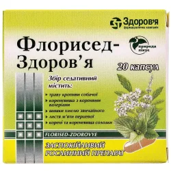 Флорісед-Здоров'я капсули, 20 шт.