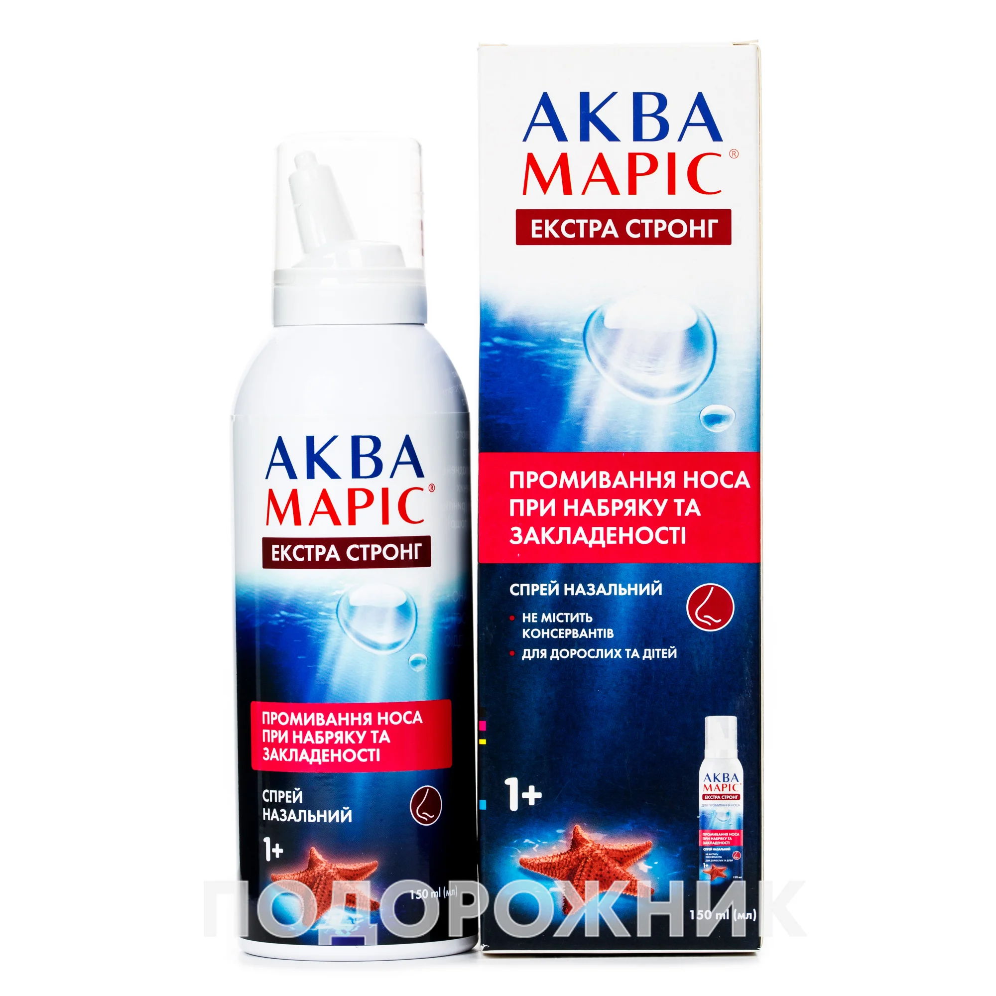 АкваМарисЭкстраСтронгспрейназальный,150мл