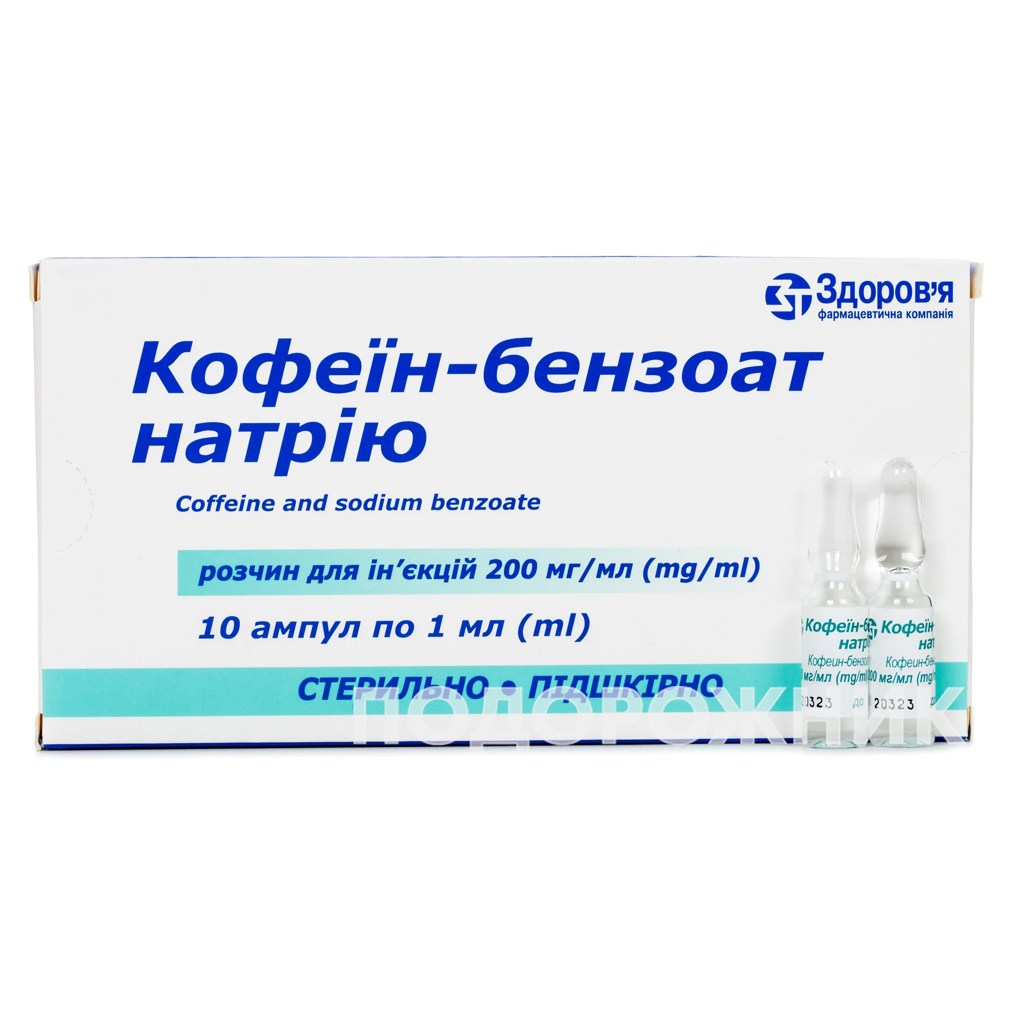 Аналоги препарата Кофеин-бензоат натрия раствор для инъекций 200 мг/мл, в  ампулах по 1 мл, 10 шт. - ОЗ ГНЦЛС, Україна: по действующему веществу и  фарм. группе