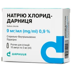 Натрію хлорид-Дарниця розчин для ін'єкцій 9 мг/мл в ампулах по 10 мл, 10 шт.