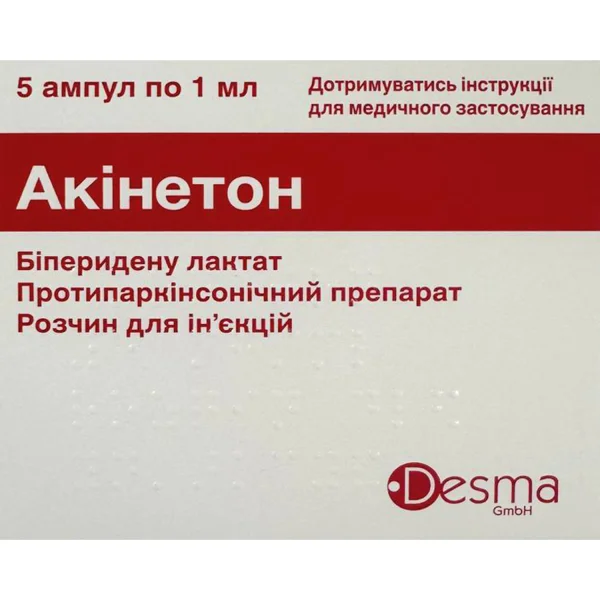 Акінетон р-н д/ін. 5мг/мл амп. 1мл №5