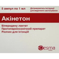 Акінетон р-н д/ін. 5мг/мл амп. 1мл №5