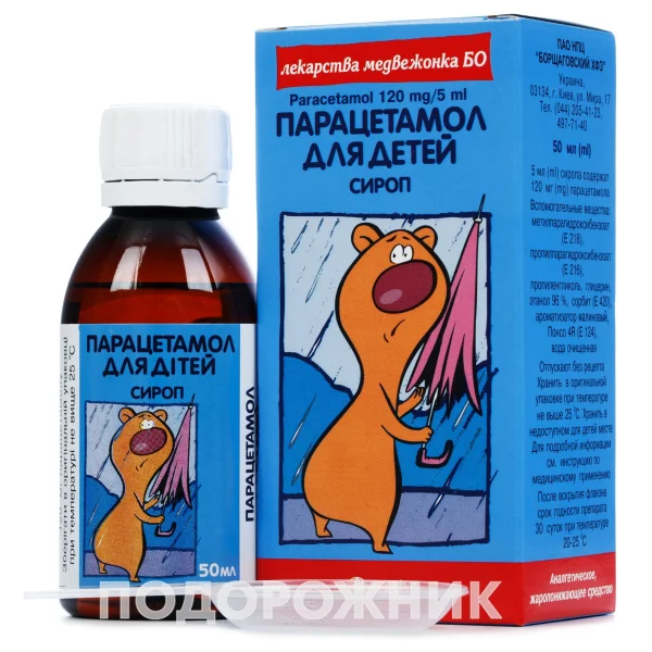 Парацетамол сироп 120 мг/5 мл "ліки ведмедика БО" у флаконі, 50 мл