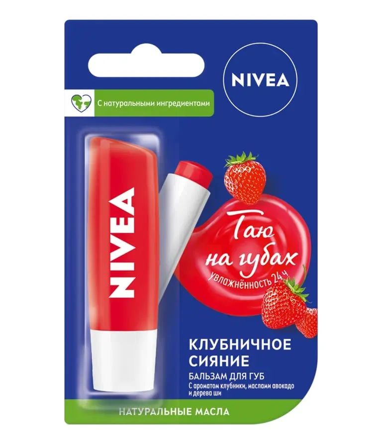 Бальзам для губ Нівеа (Nivea) Полуничне сяйво, 4,8 г