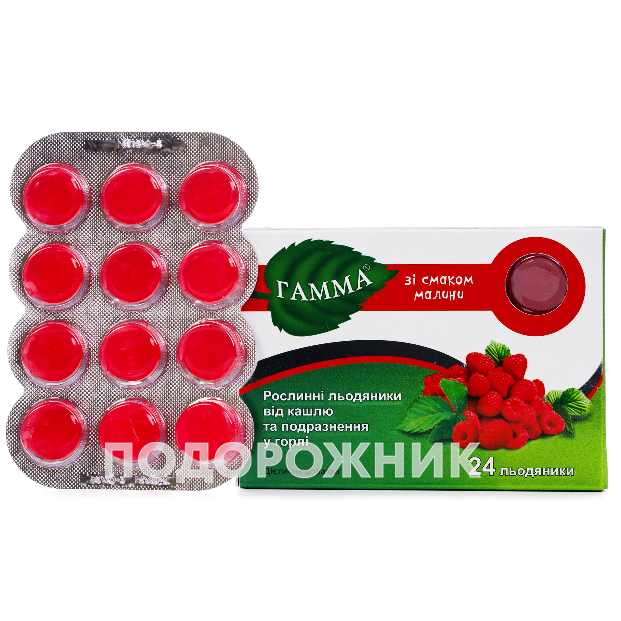 Аналоги препарату Гамма льодяники від кашлю та подразнення в горлі зі ...