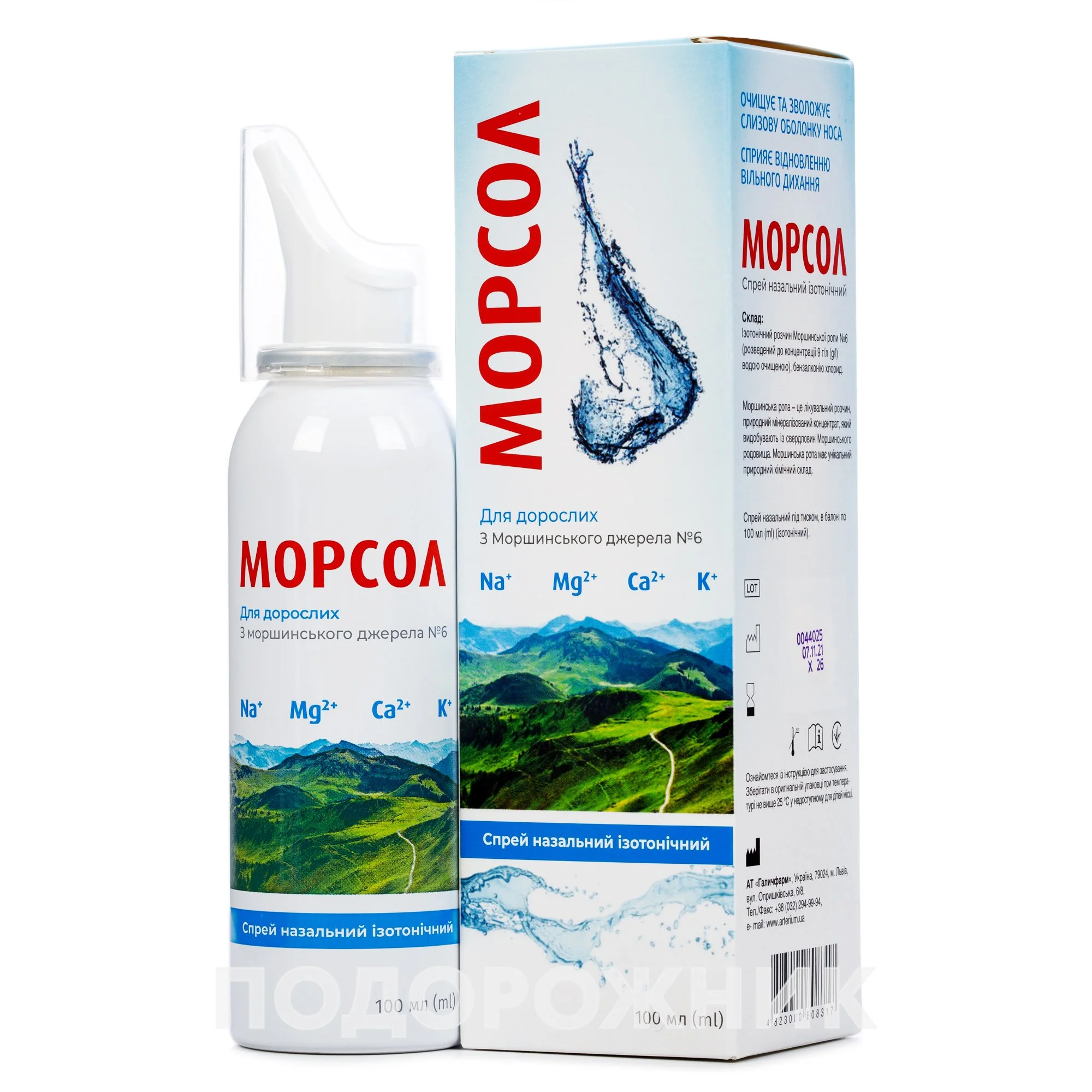 Морсол спрей назальний для дорослих, 100 мл