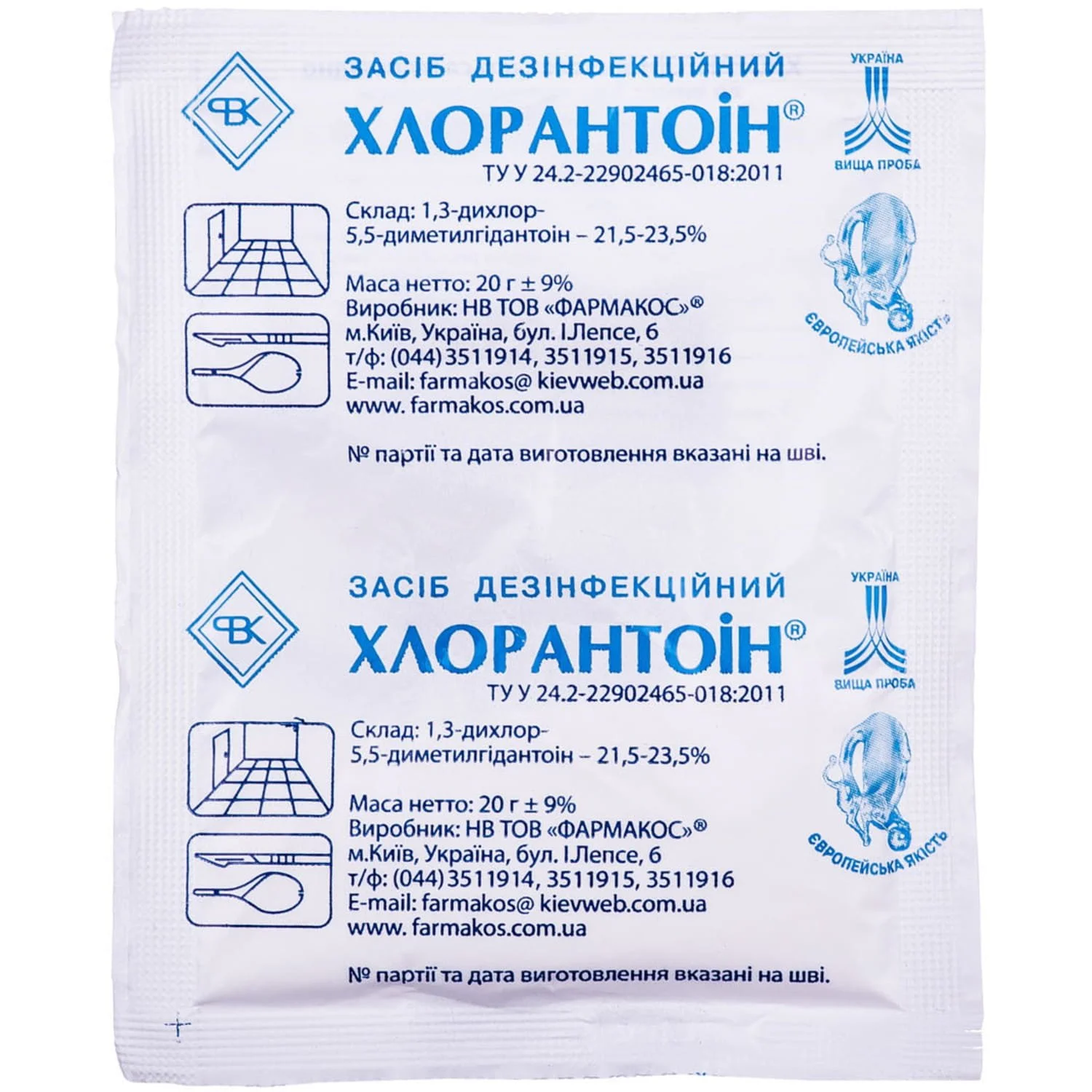 Засіб для дезинфекції Хлорантоїн порошок, 20 г